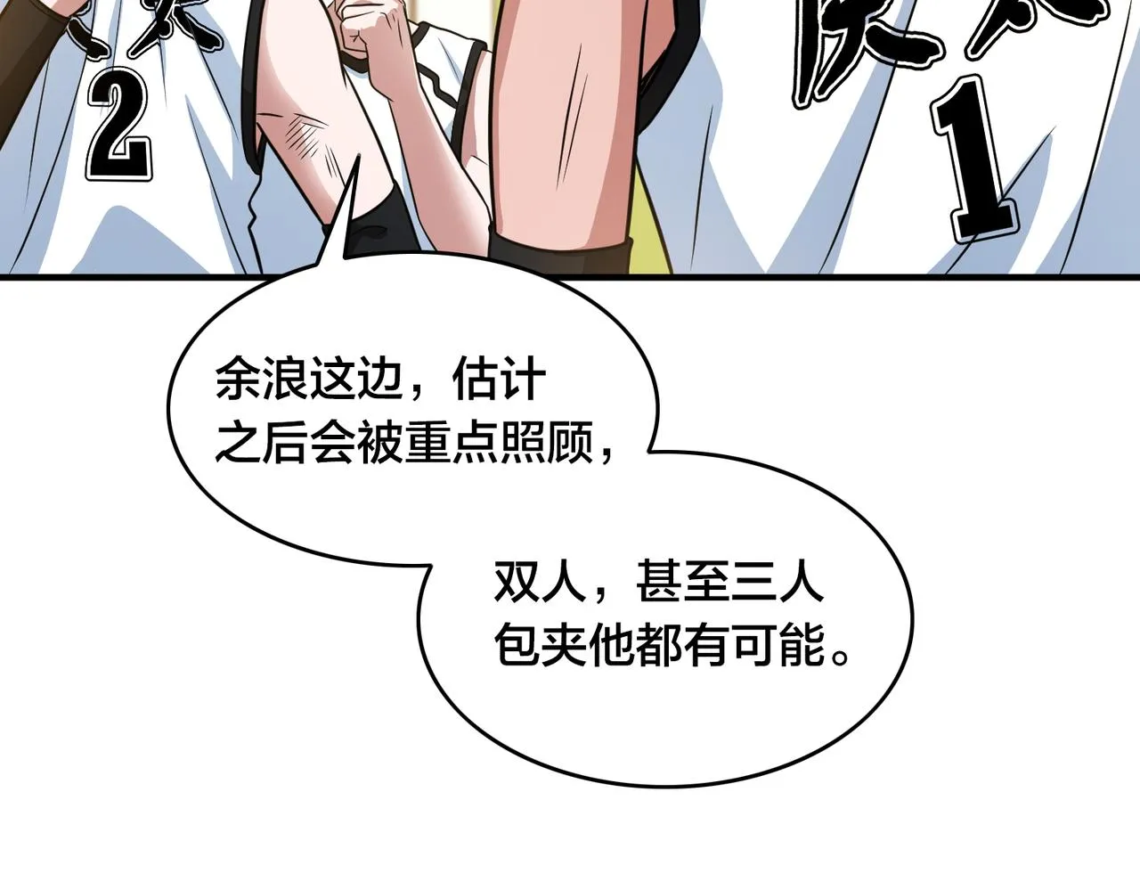 第58话 王牌 第95页
