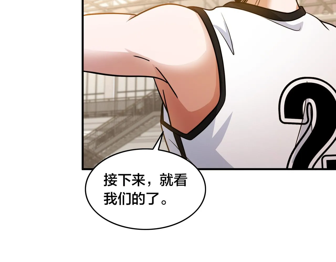 第58话 王牌 第97页