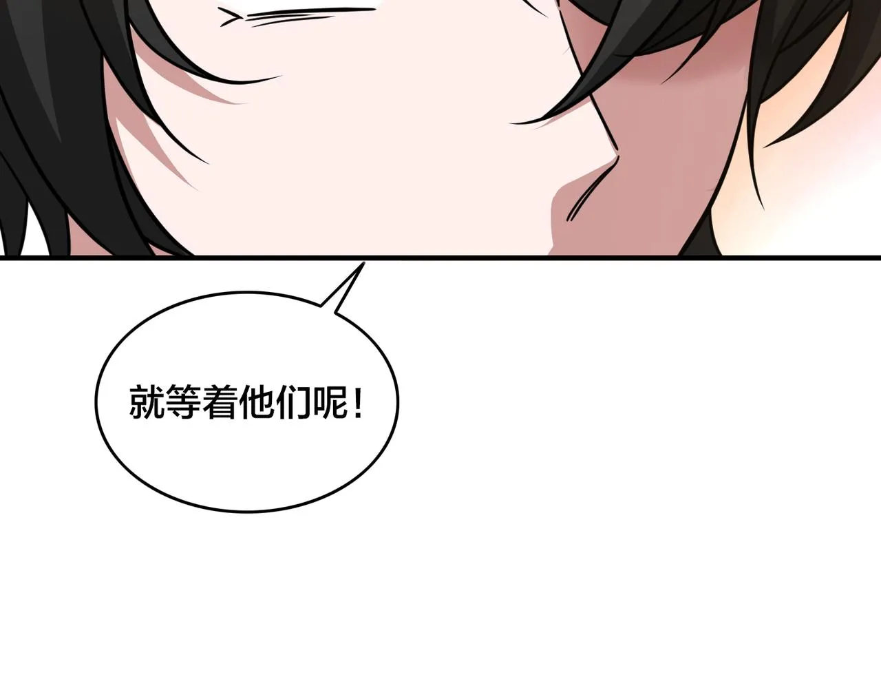 第58话 王牌 第99页
