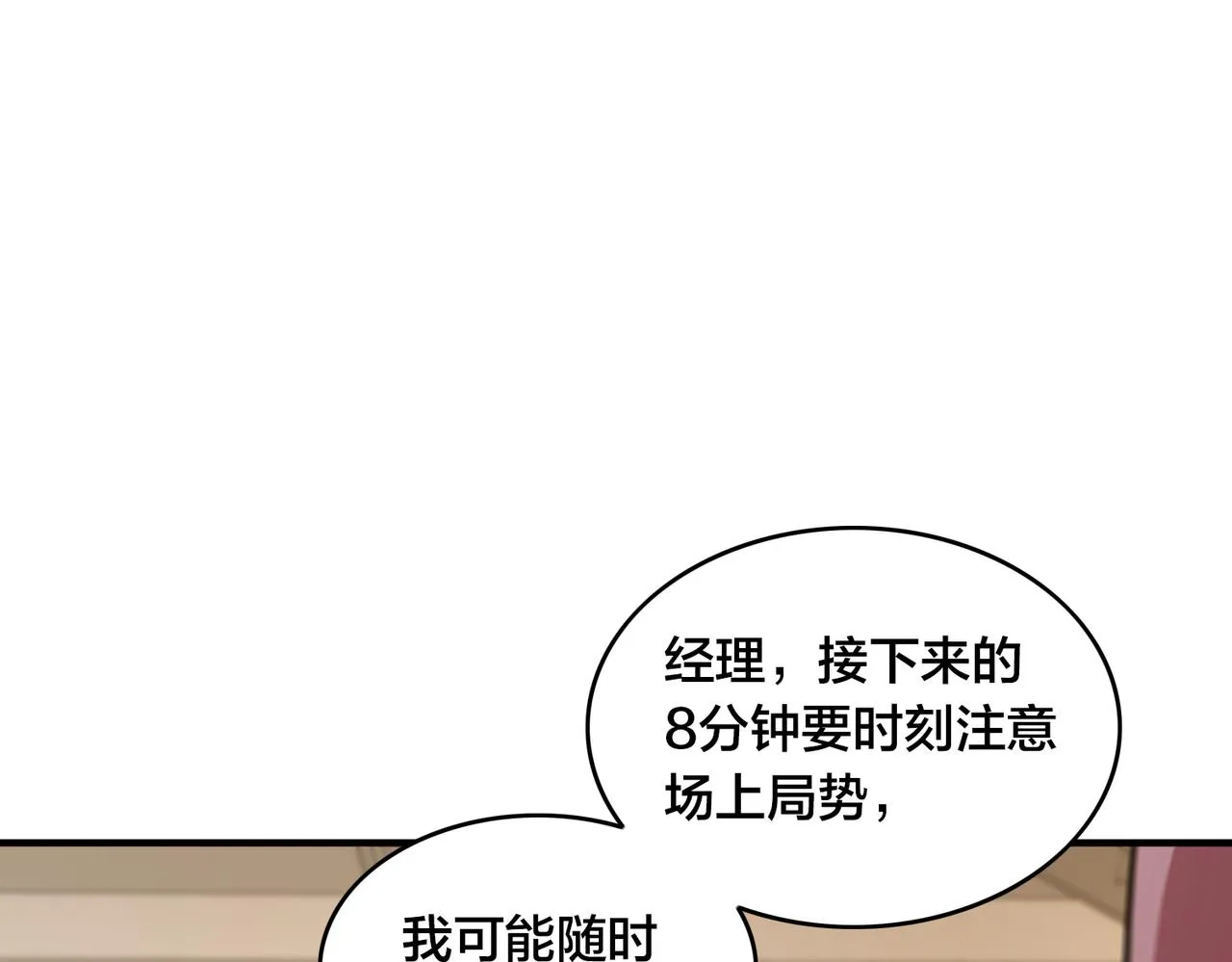 第58话 王牌 第103页