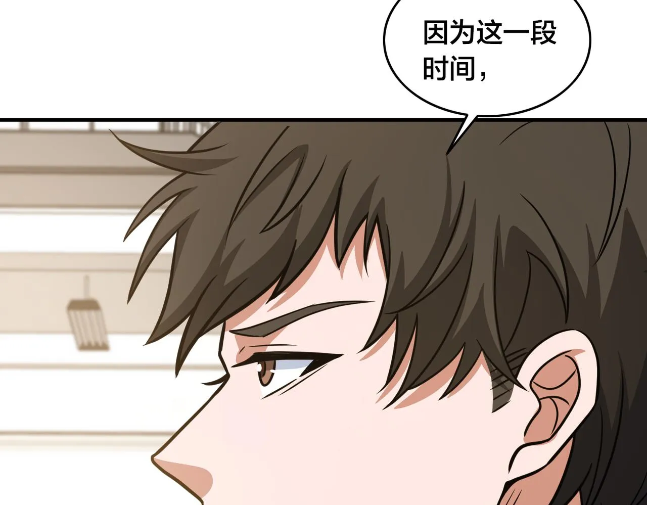第58话 王牌 第107页