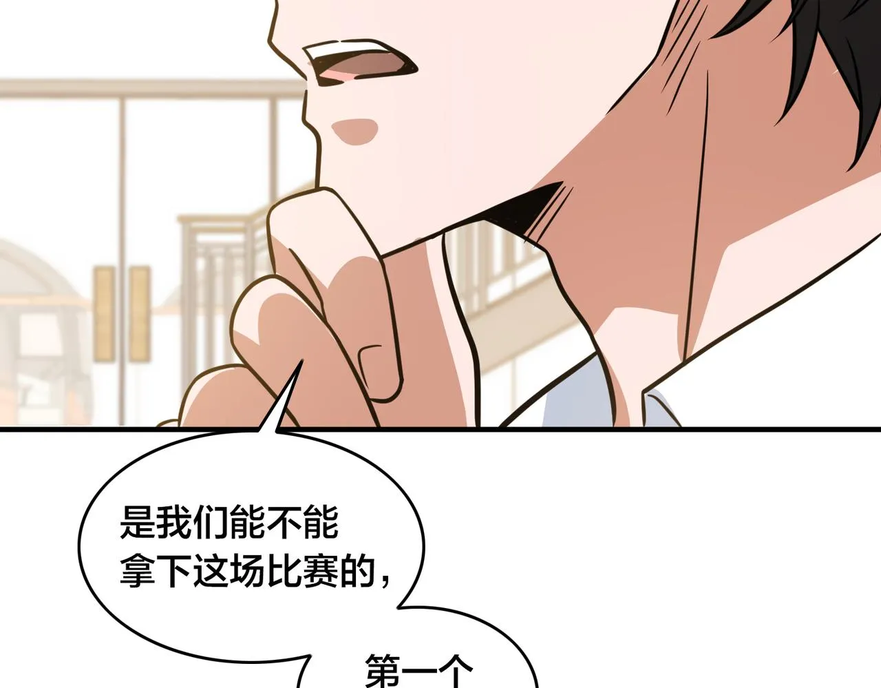第58话 王牌 第108页