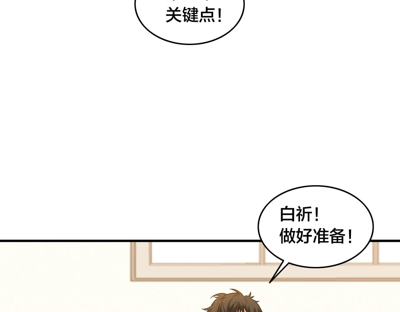 第58话 王牌 第109页