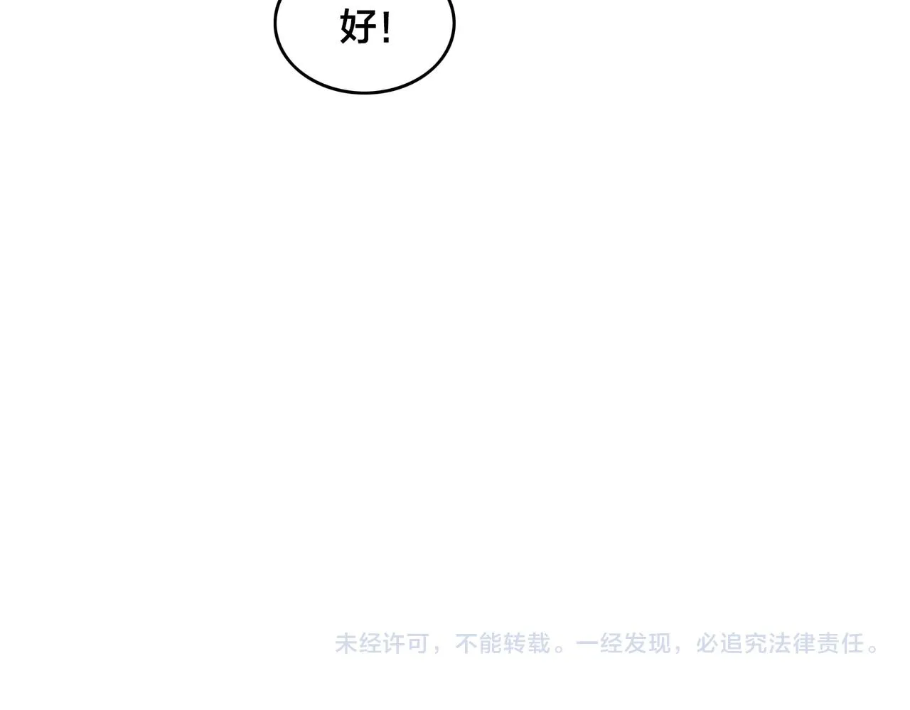 第58话 王牌 第113页