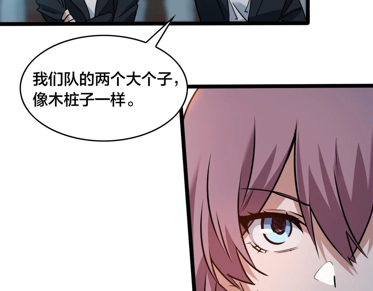 第56话 连续得分 第38页