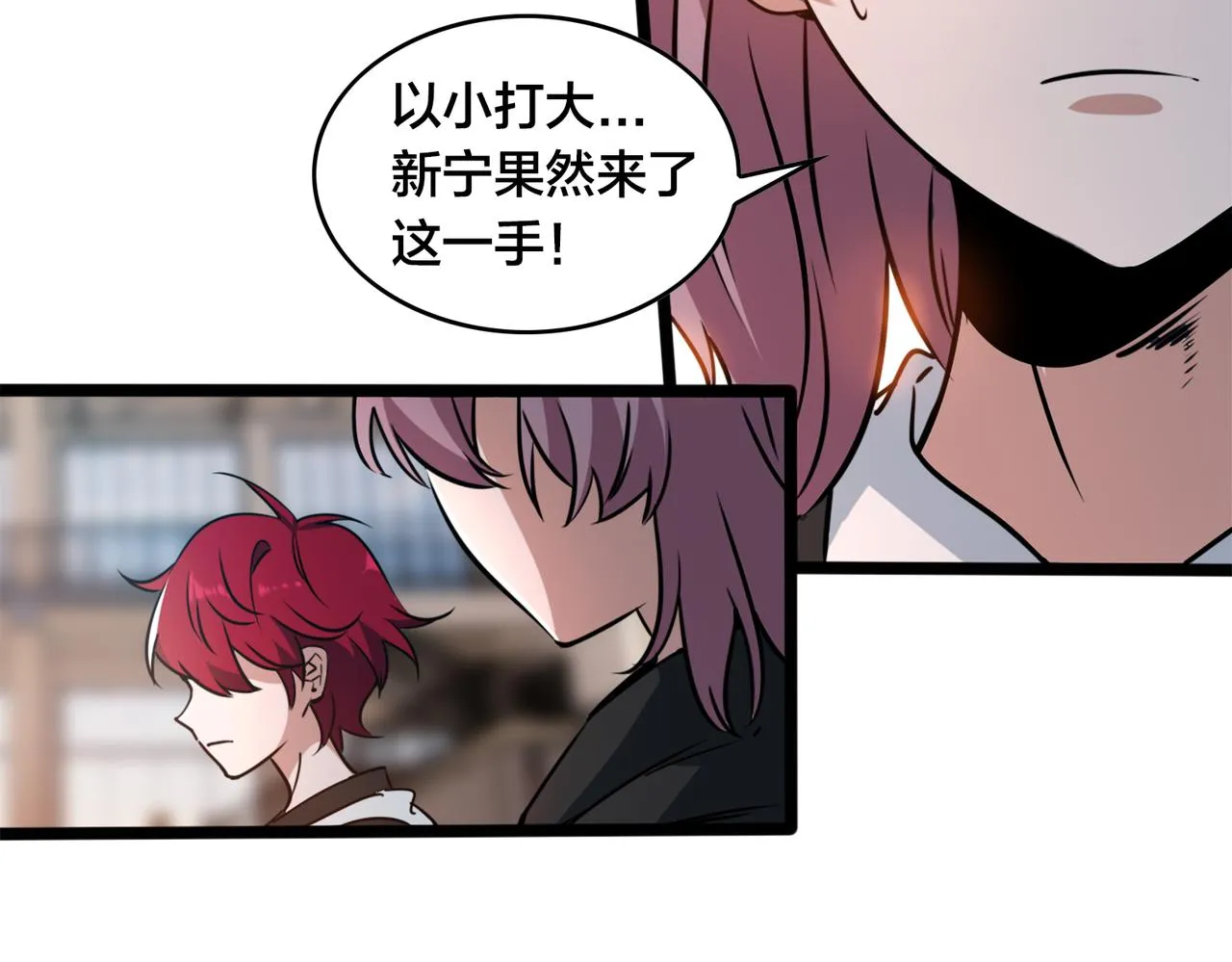 第56话 连续得分 第39页