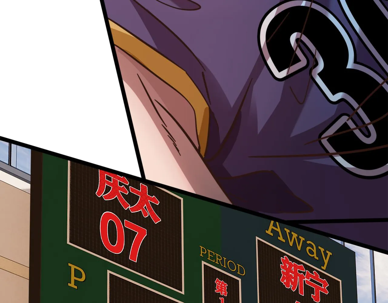 第56话 连续得分 第70页