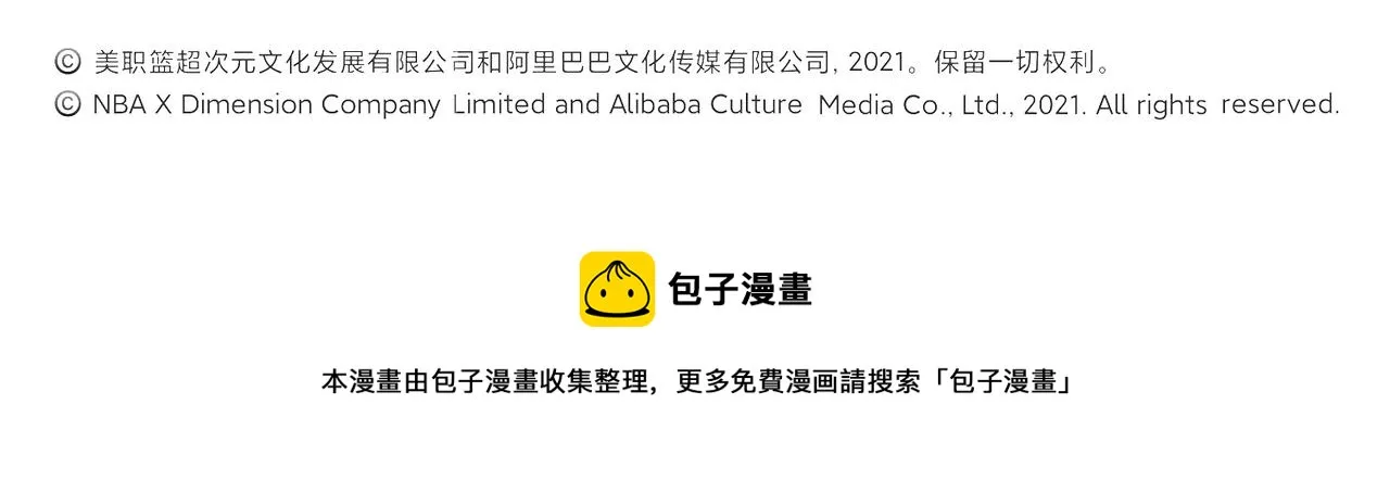 第56话 连续得分 第95页