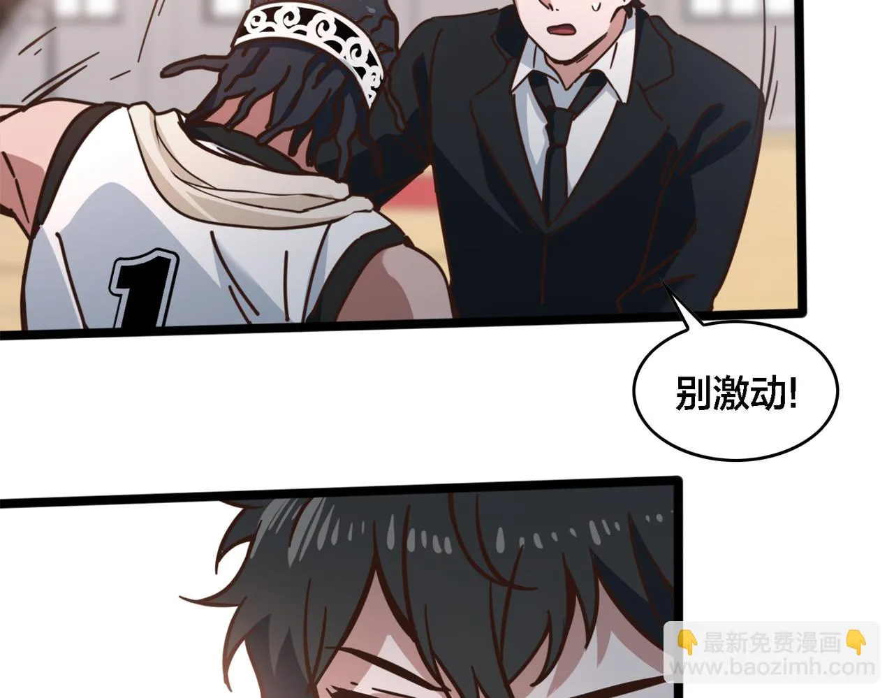 第72话 改变战术 第9页