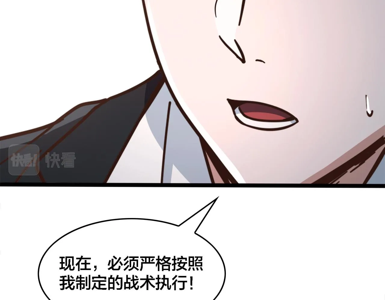 第72话 改变战术 第14页