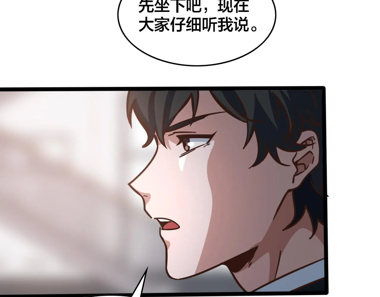 第72话 改变战术 第18页