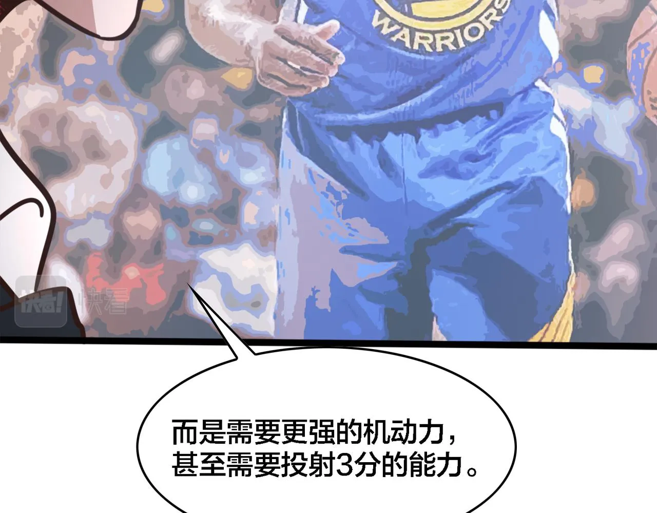 第72话 改变战术 第29页
