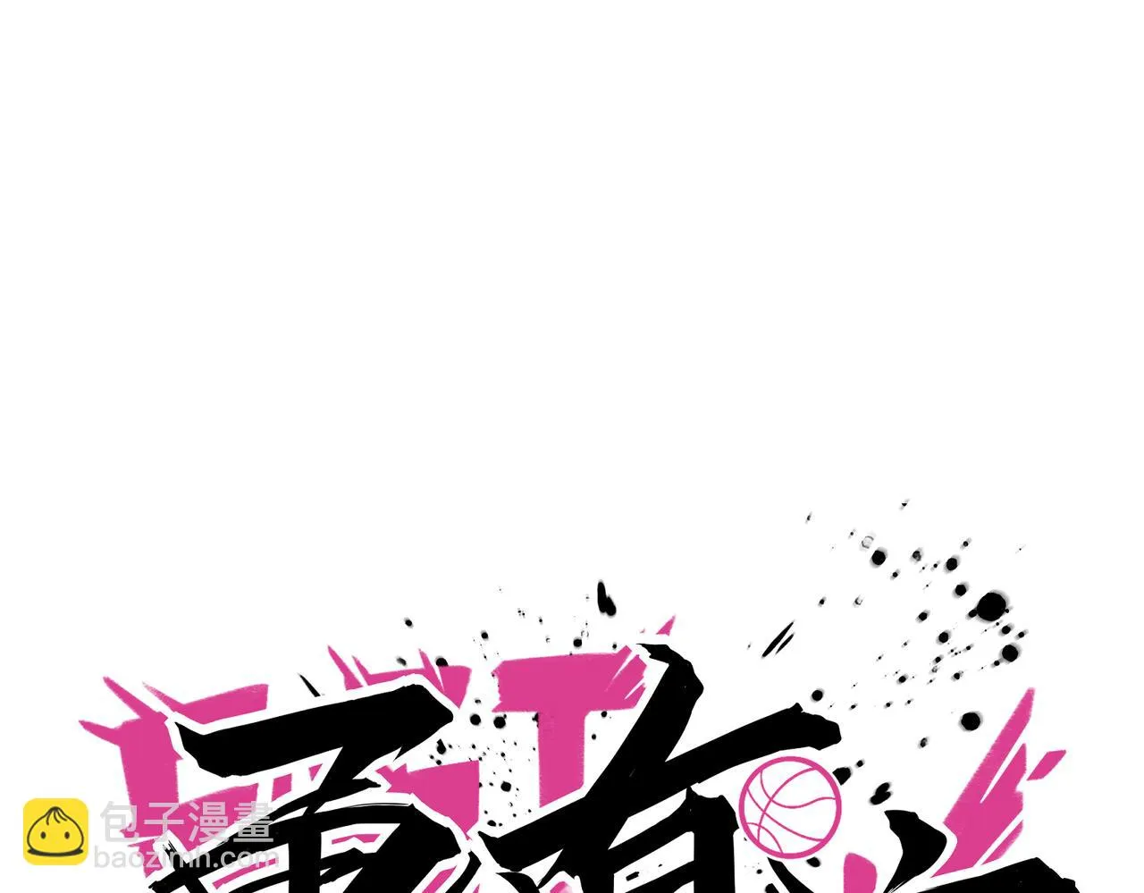 第72话 改变战术 第35页