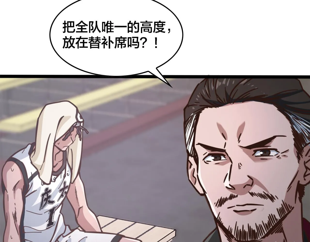 第72话 改变战术 第40页