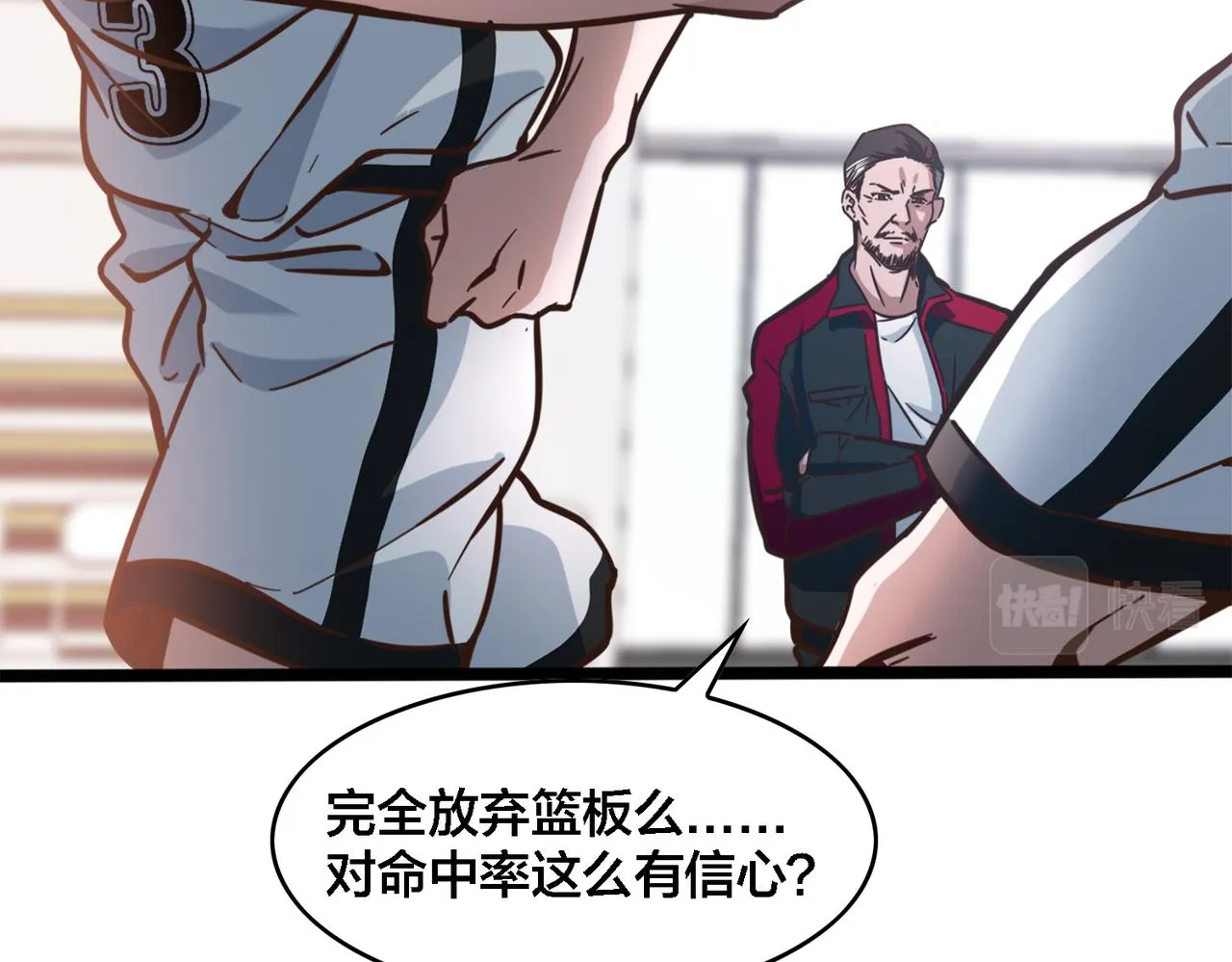 第72话 改变战术 第44页
