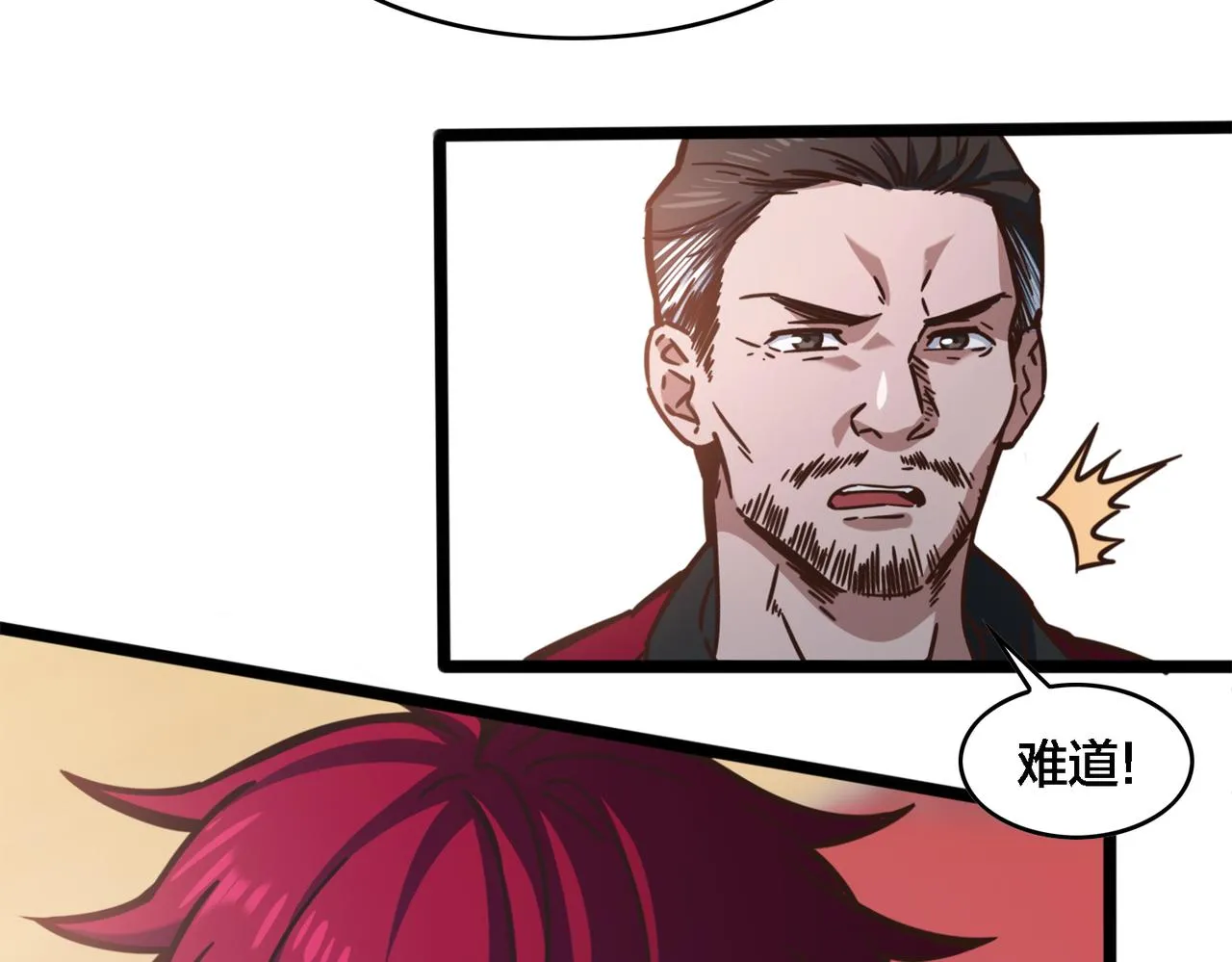 第72话 改变战术 第45页