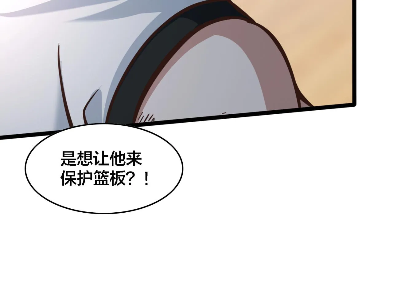 第72话 改变战术 第47页