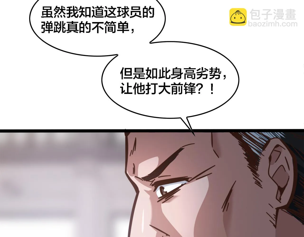 第72话 改变战术 第50页