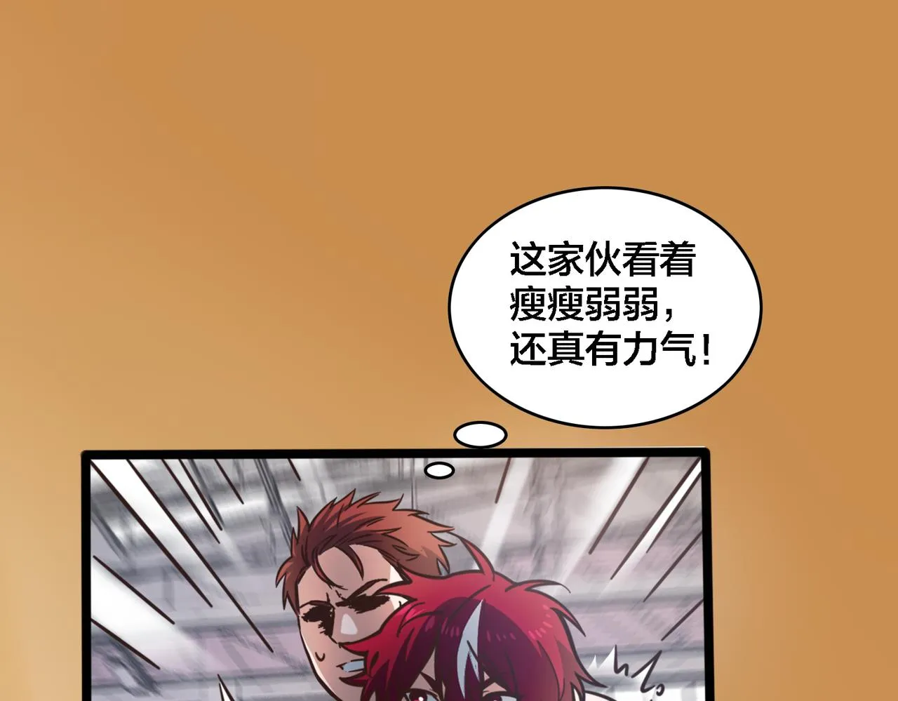第72话 改变战术 第56页