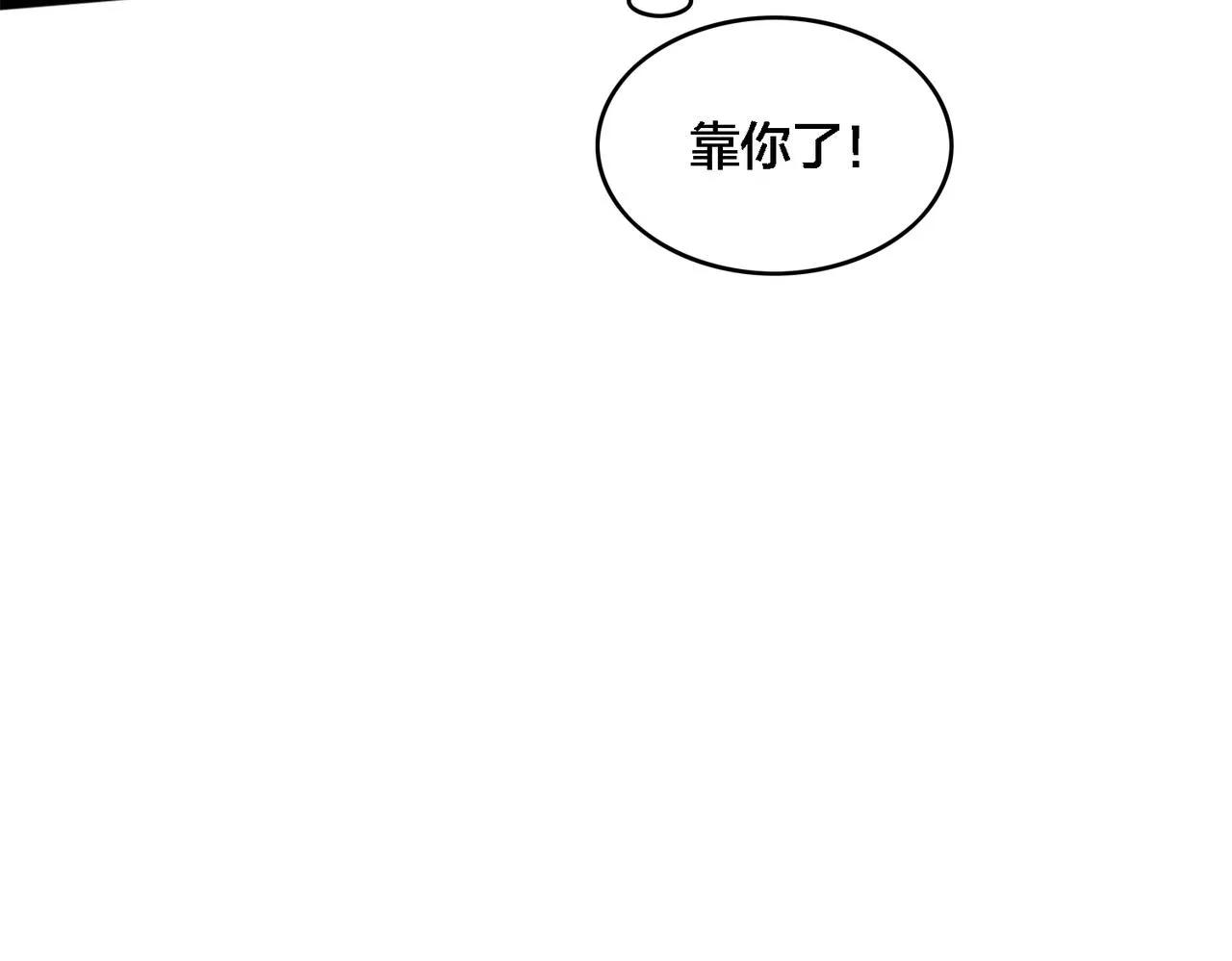 第73话 篮板 第15页