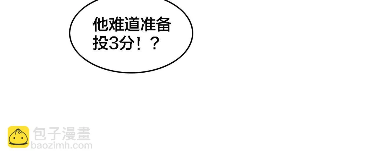 第73话 篮板 第18页