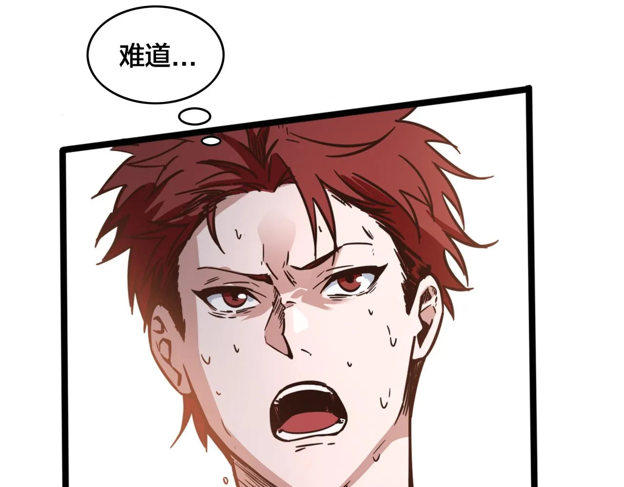 第73话 篮板 第32页