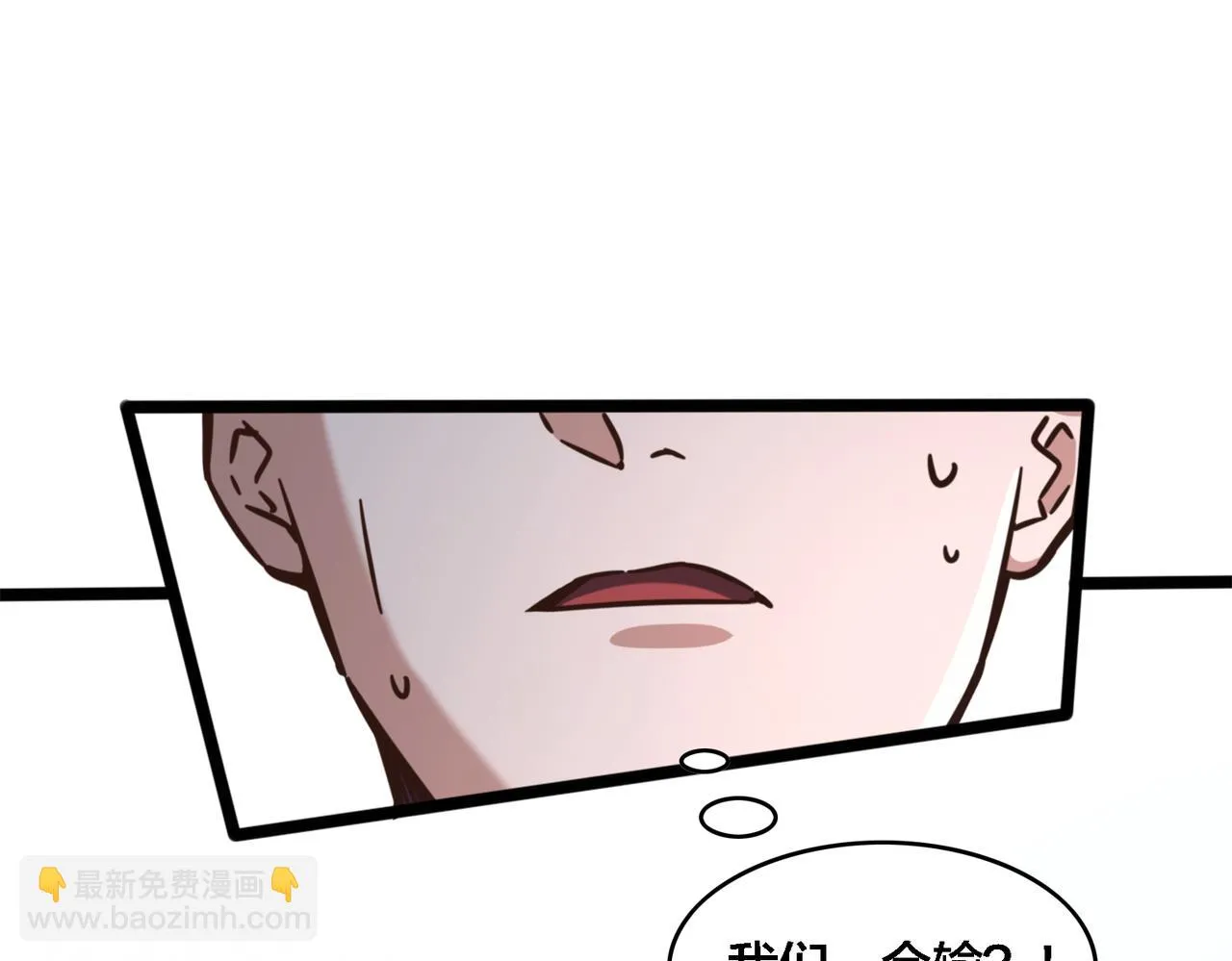 第73话 篮板 第35页