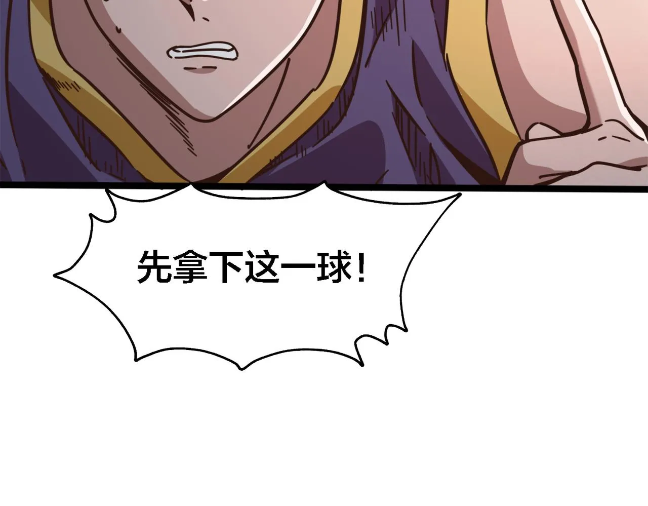 第73话 篮板 第45页
