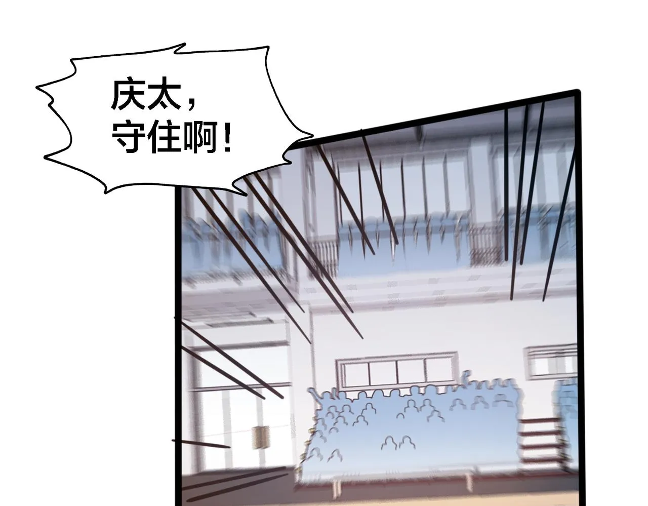 第73话 篮板 第46页