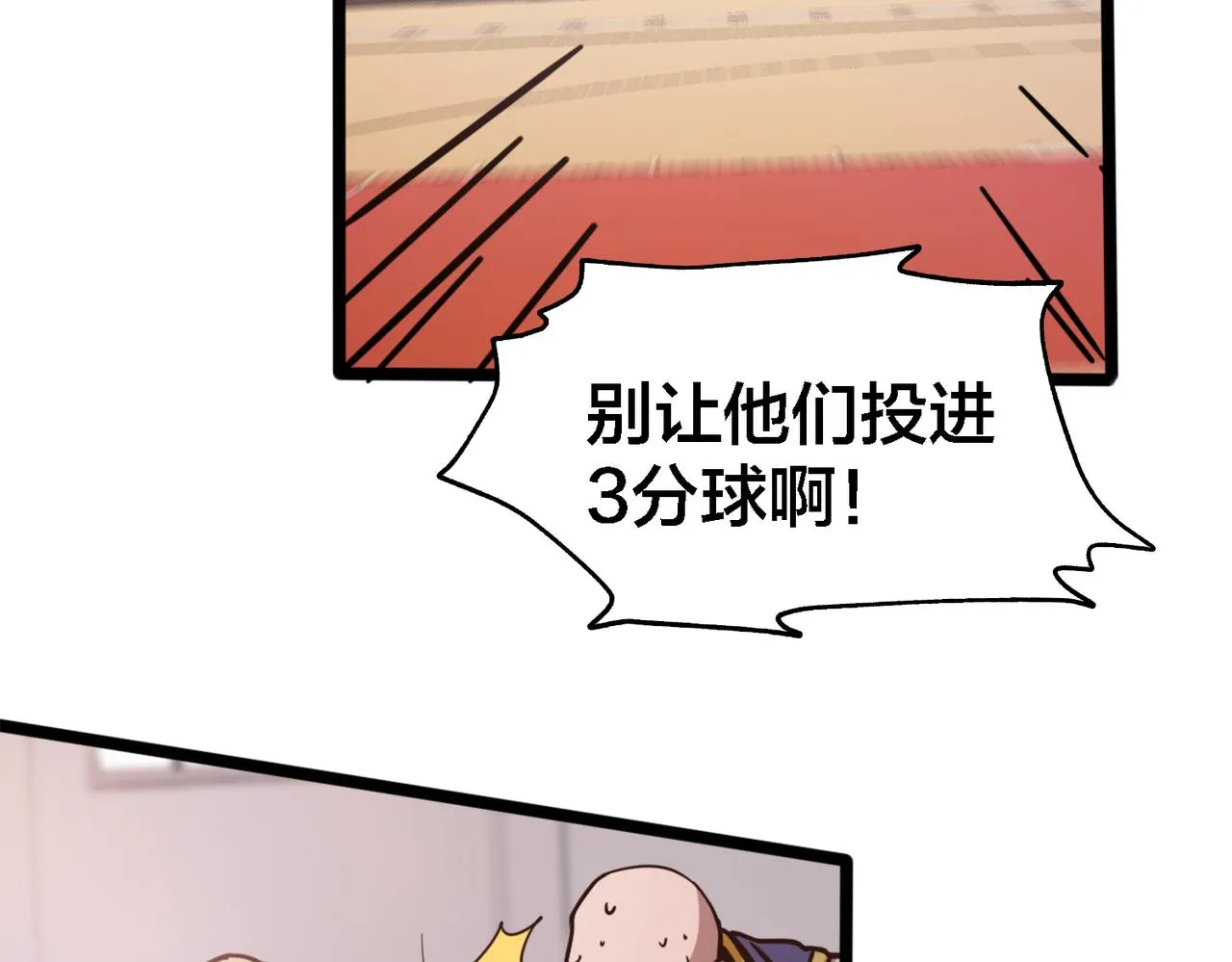 第73话 篮板 第47页