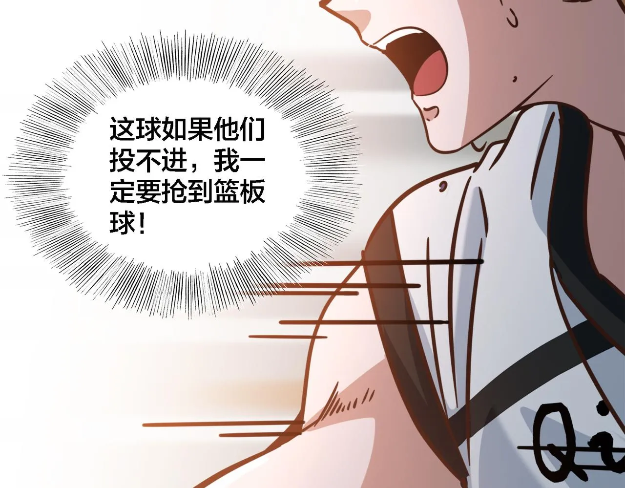 第73话 篮板 第50页