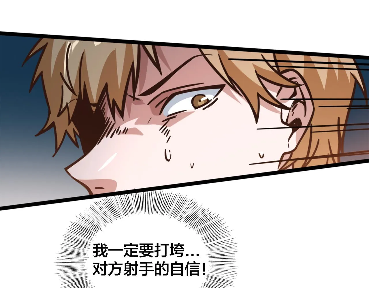 第73话 篮板 第53页