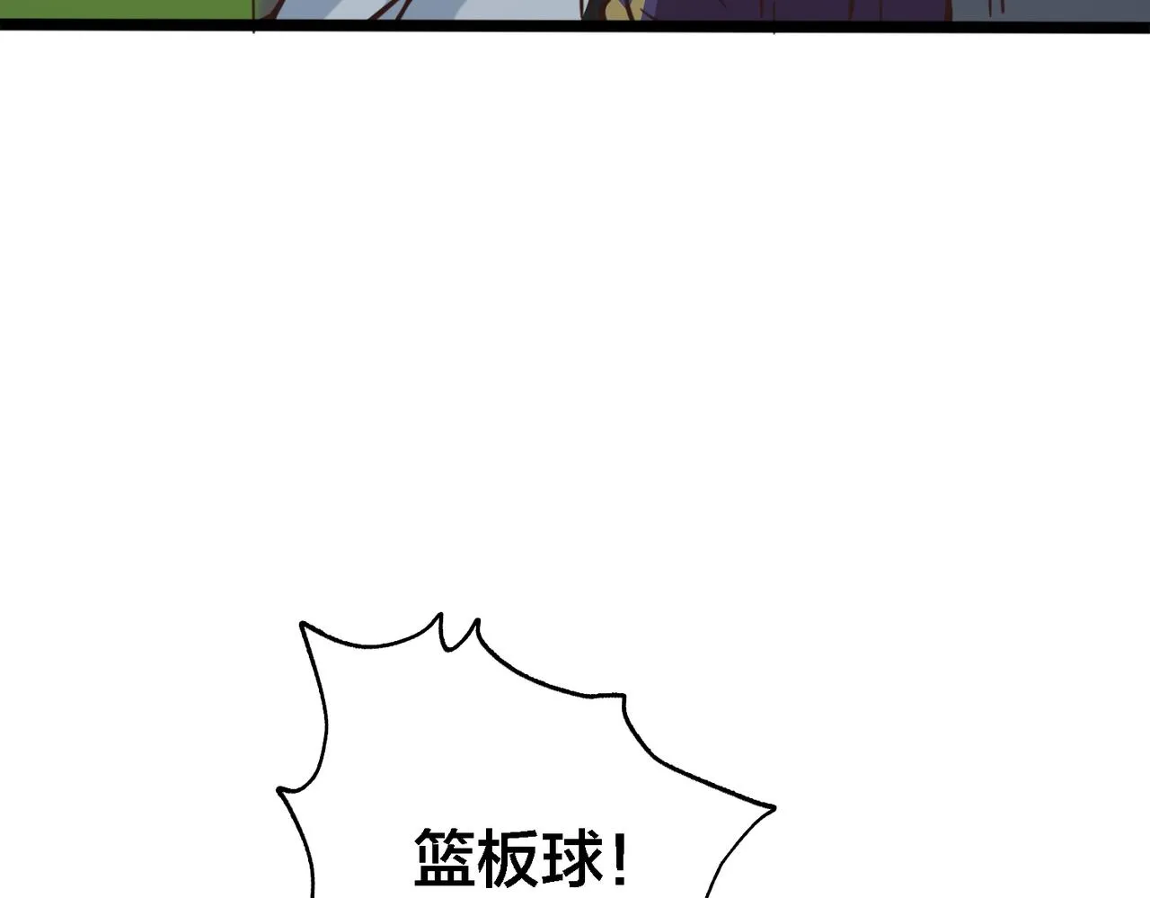 第73话 篮板 第61页