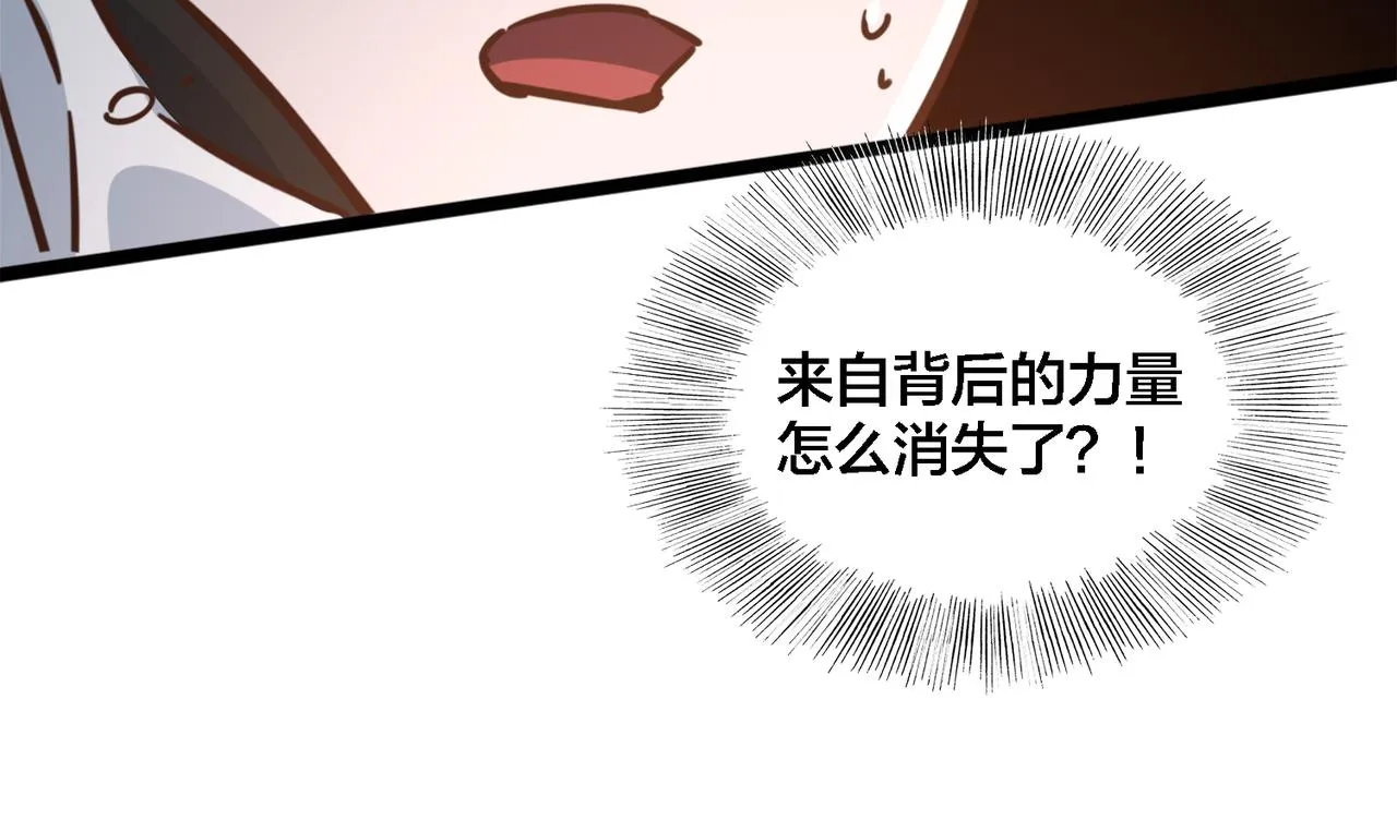 第73话 篮板 第67页