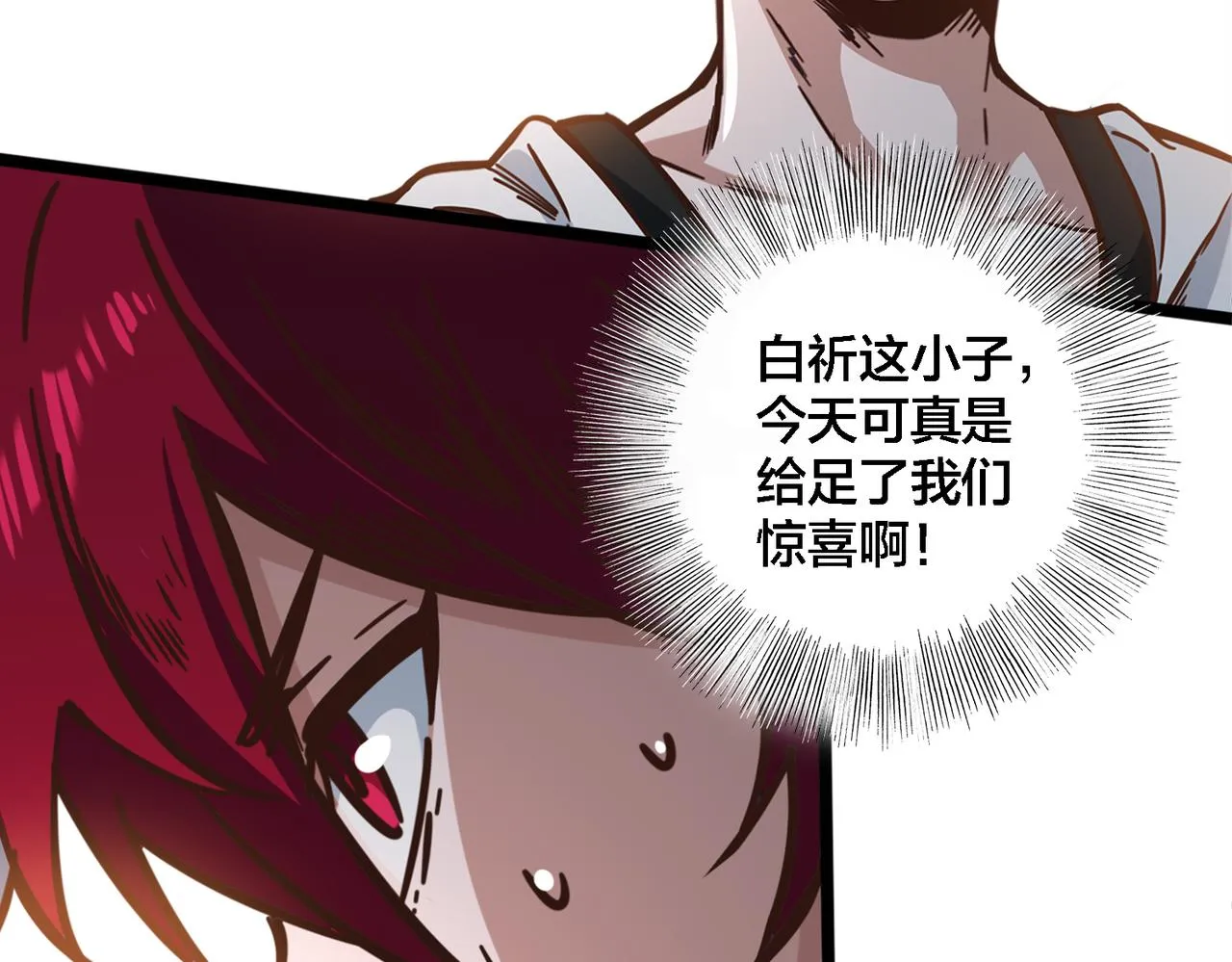 第73话 篮板 第72页