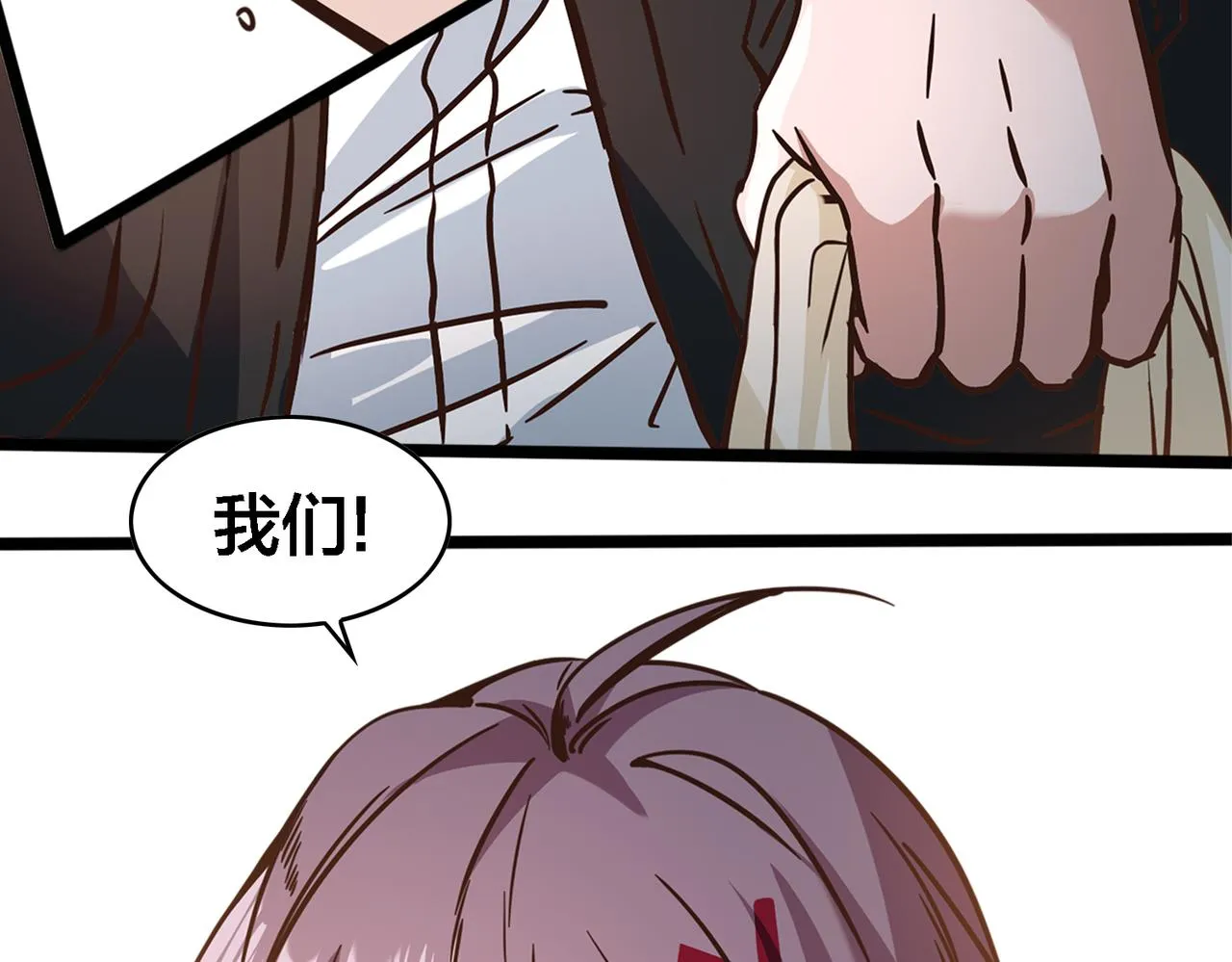 第73话 篮板 第80页