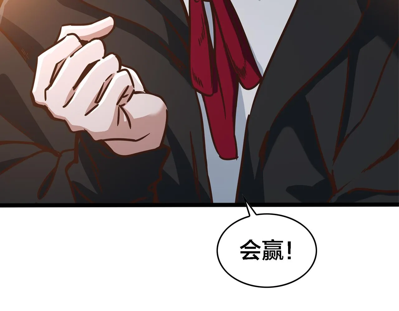 第73话 篮板 第82页