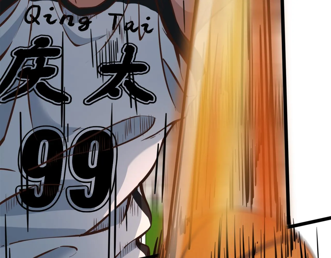 第71话 战局不利 第6页