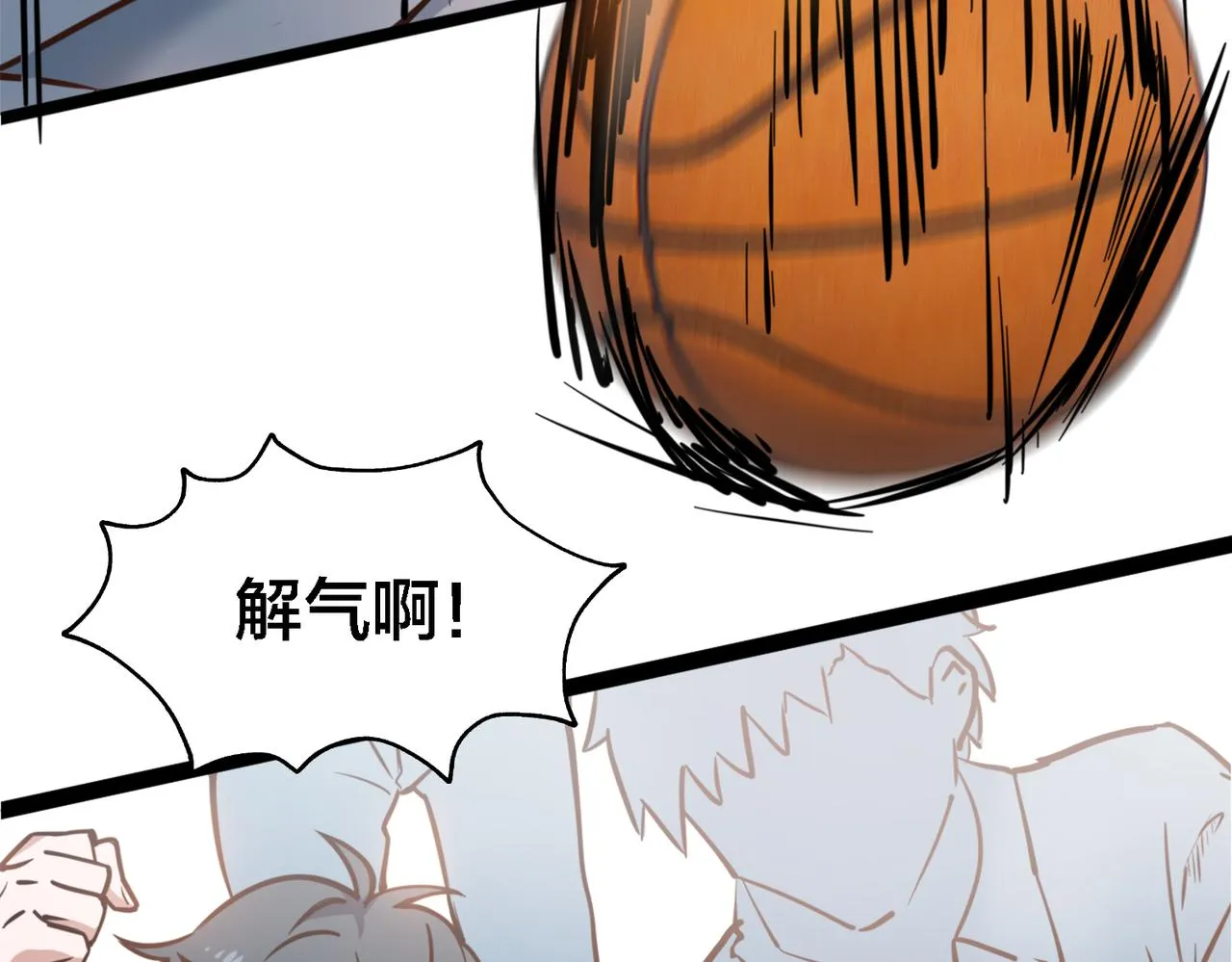 第71话 战局不利 第7页
