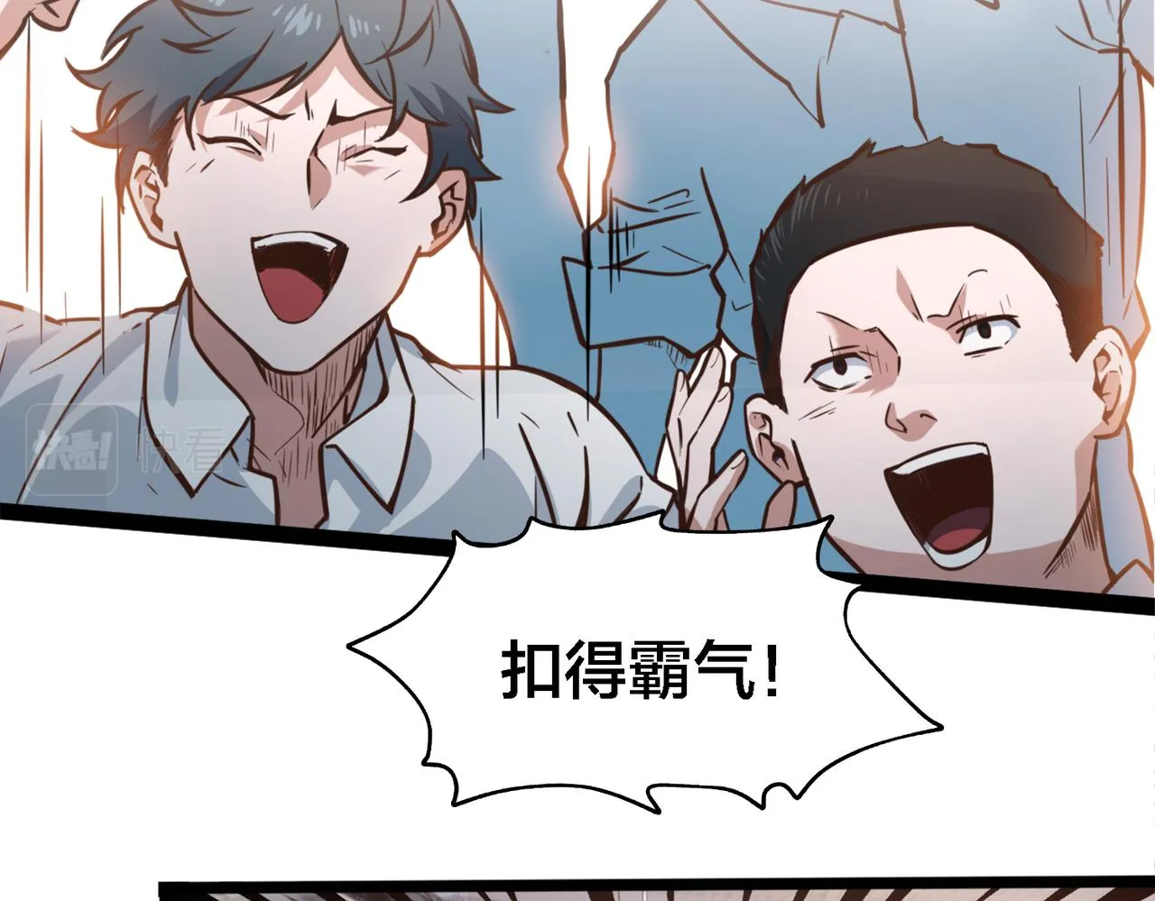 第71话 战局不利 第8页