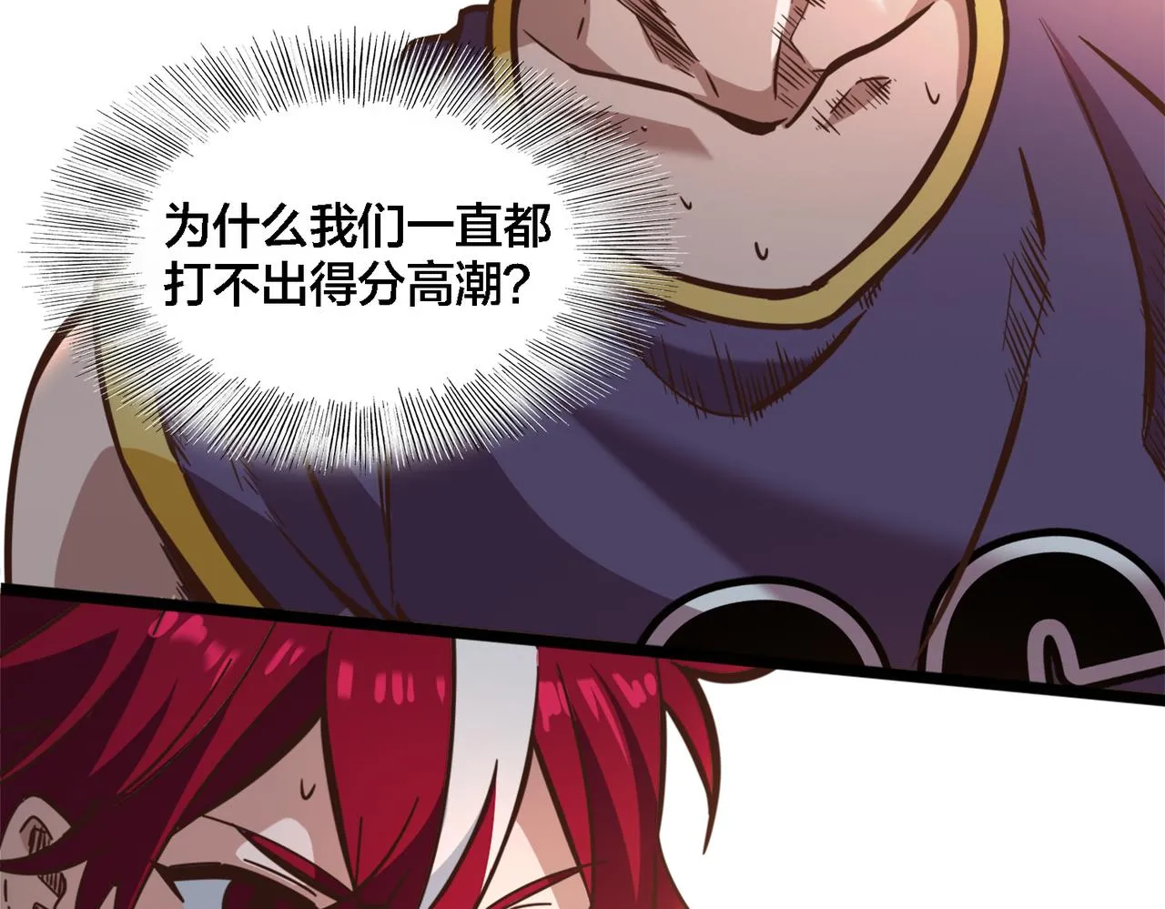 第71话 战局不利 第12页