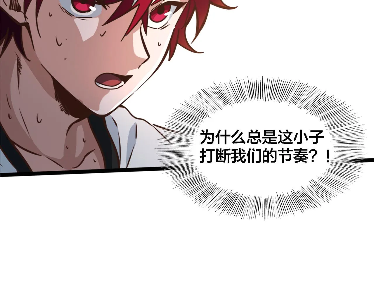 第71话 战局不利 第13页