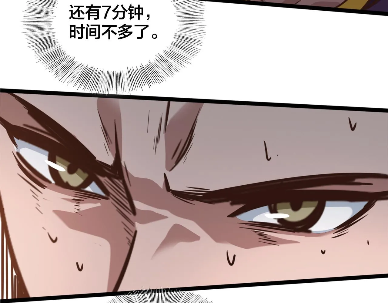 第71话 战局不利 第16页