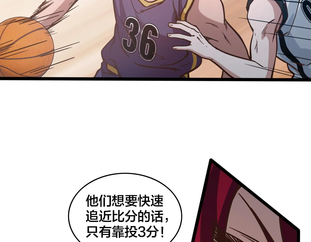 第71话 战局不利 第29页