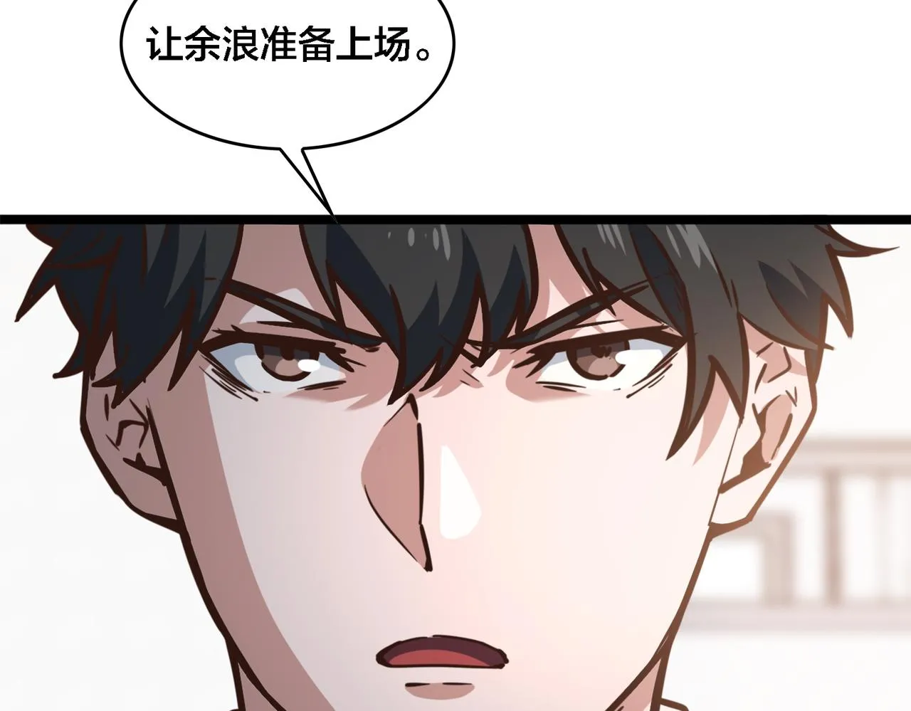 第71话 战局不利 第45页