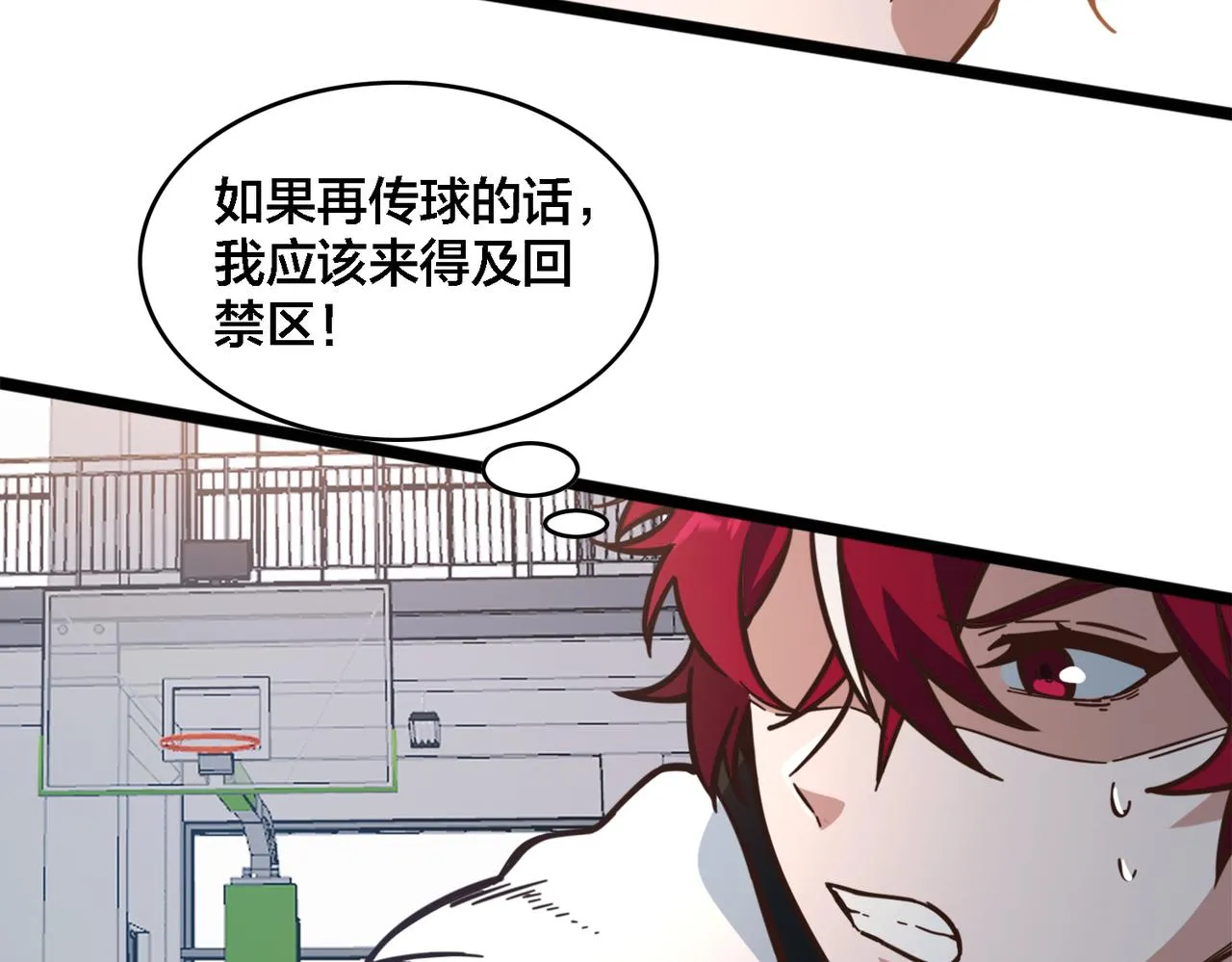 第71话 战局不利 第70页