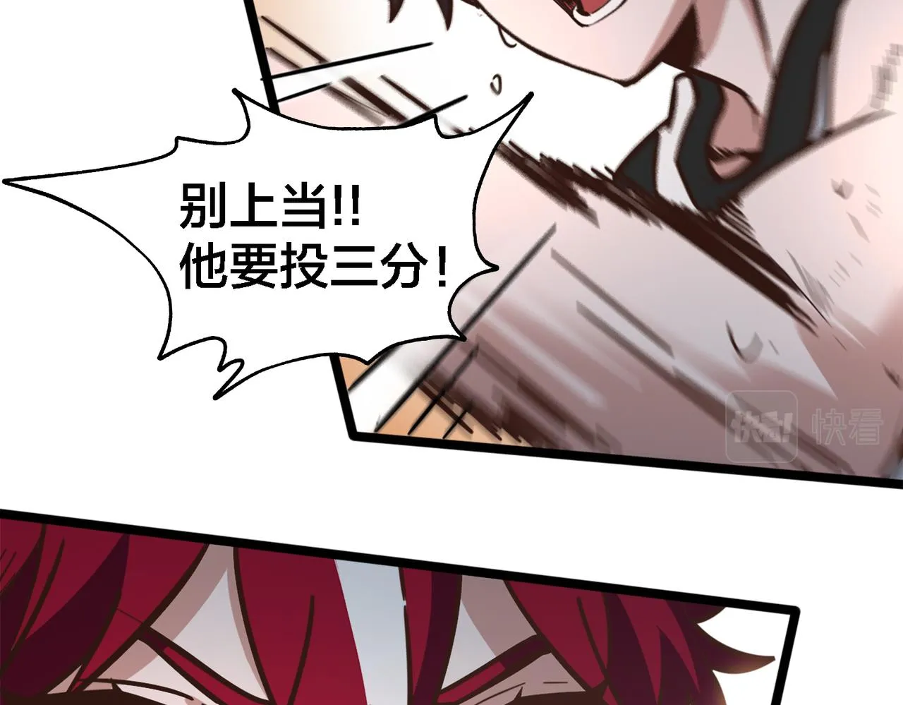 第71话 战局不利 第75页