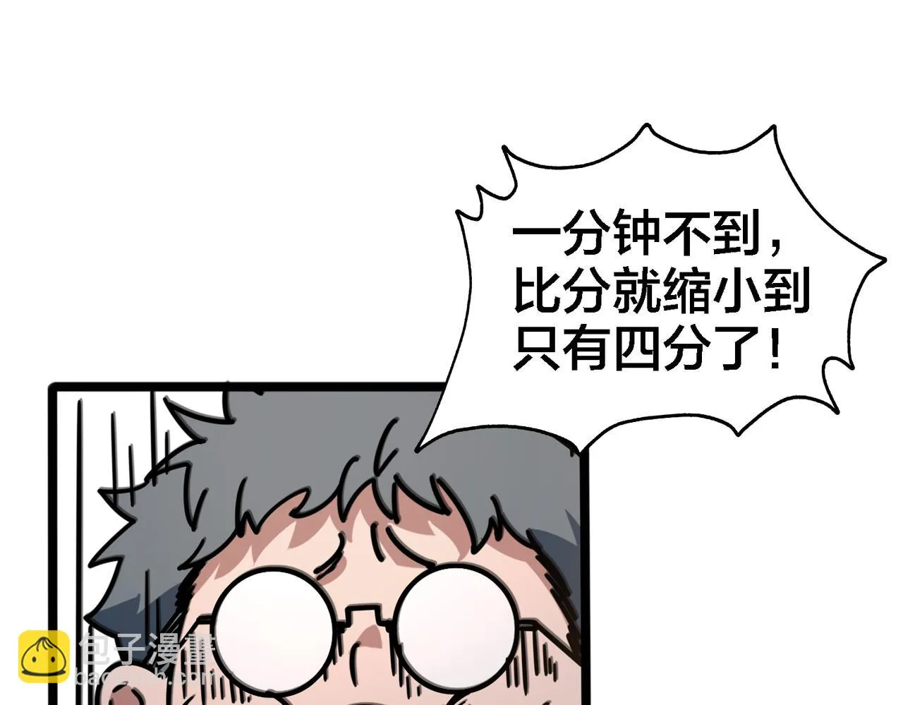 第71话 战局不利 第82页