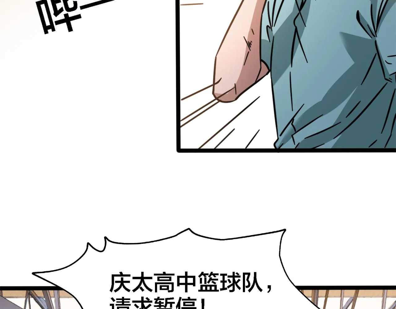 第71话 战局不利 第86页