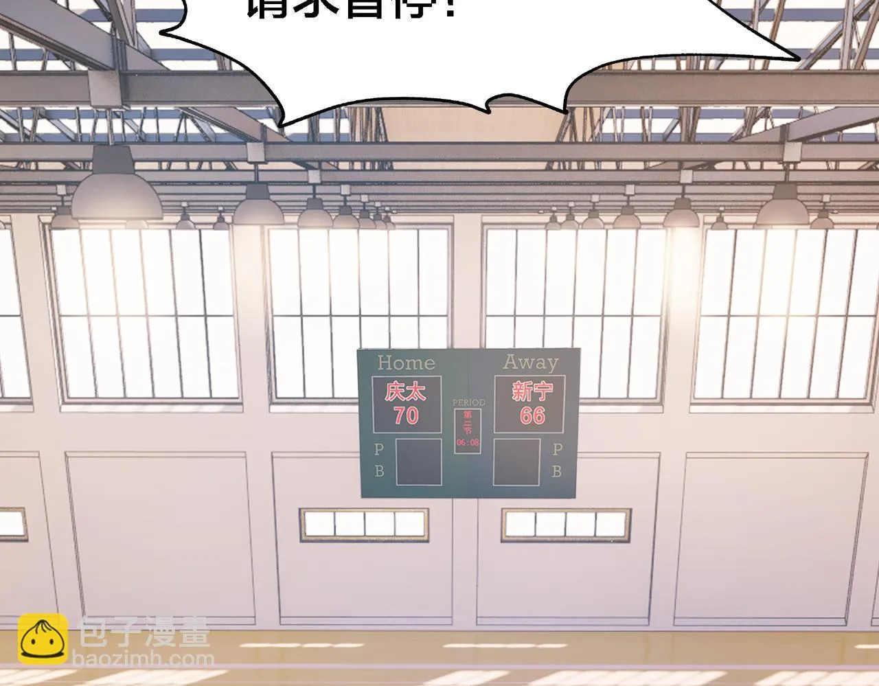 第71话 战局不利 第87页